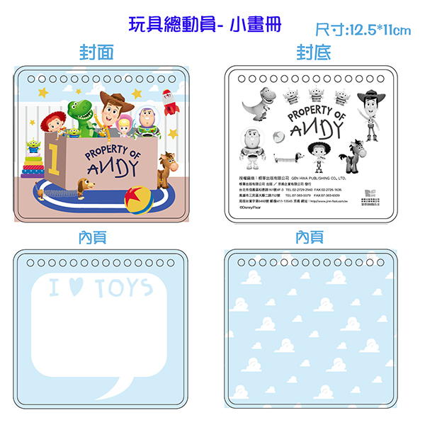 玩具總動員 可愛彩印畫